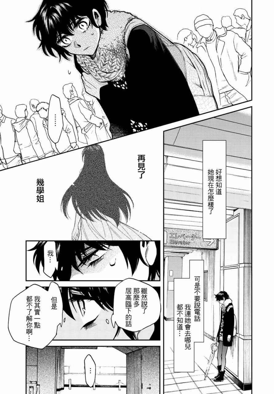 第97话2