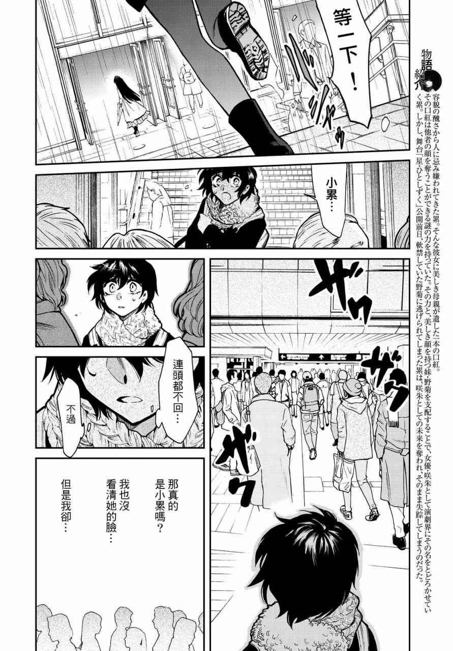 第97话1