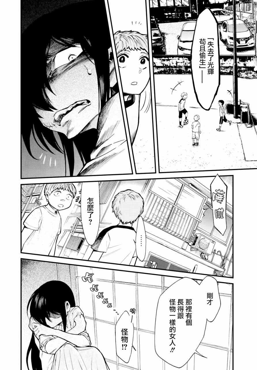 第95话3