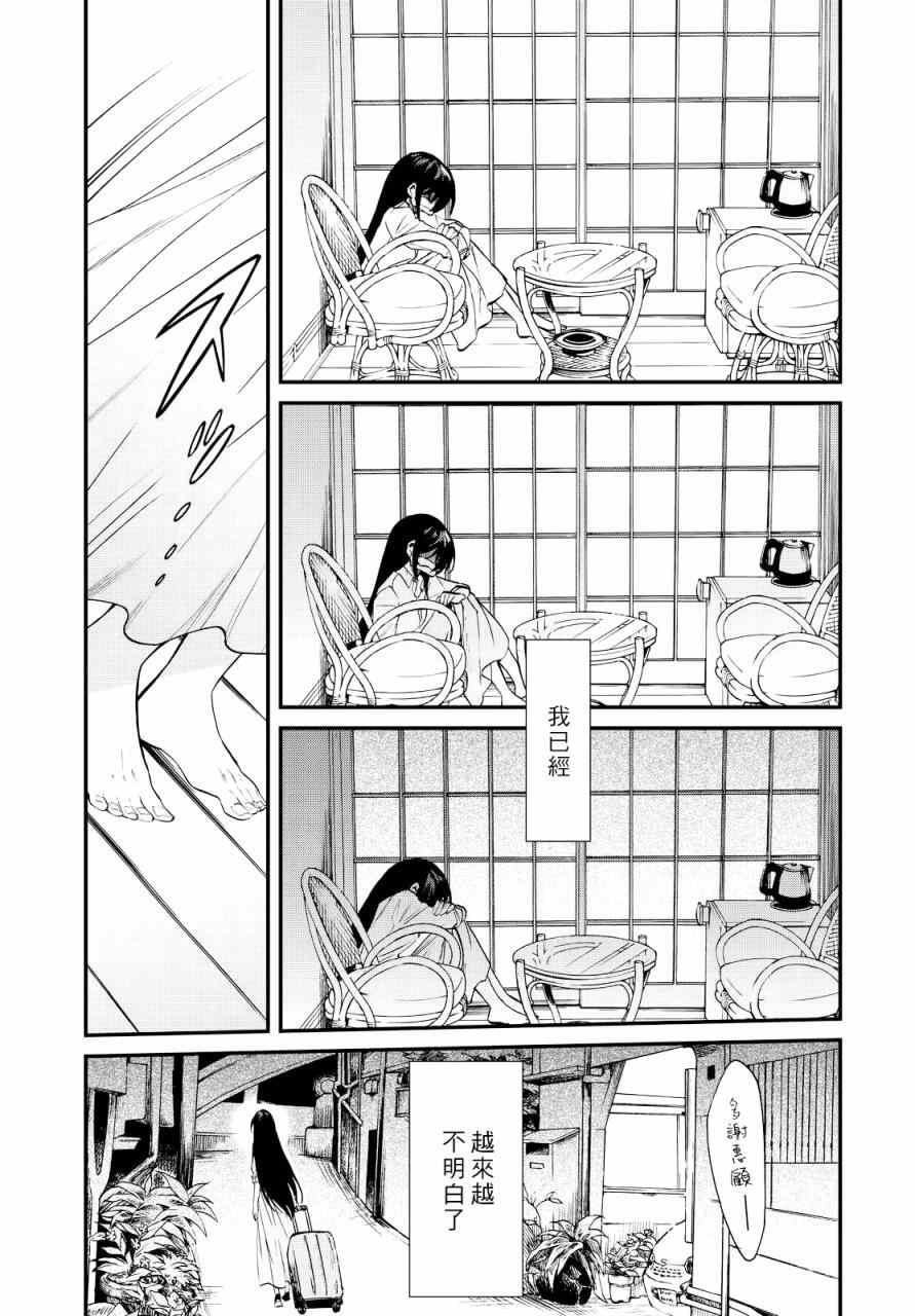 第95话4
