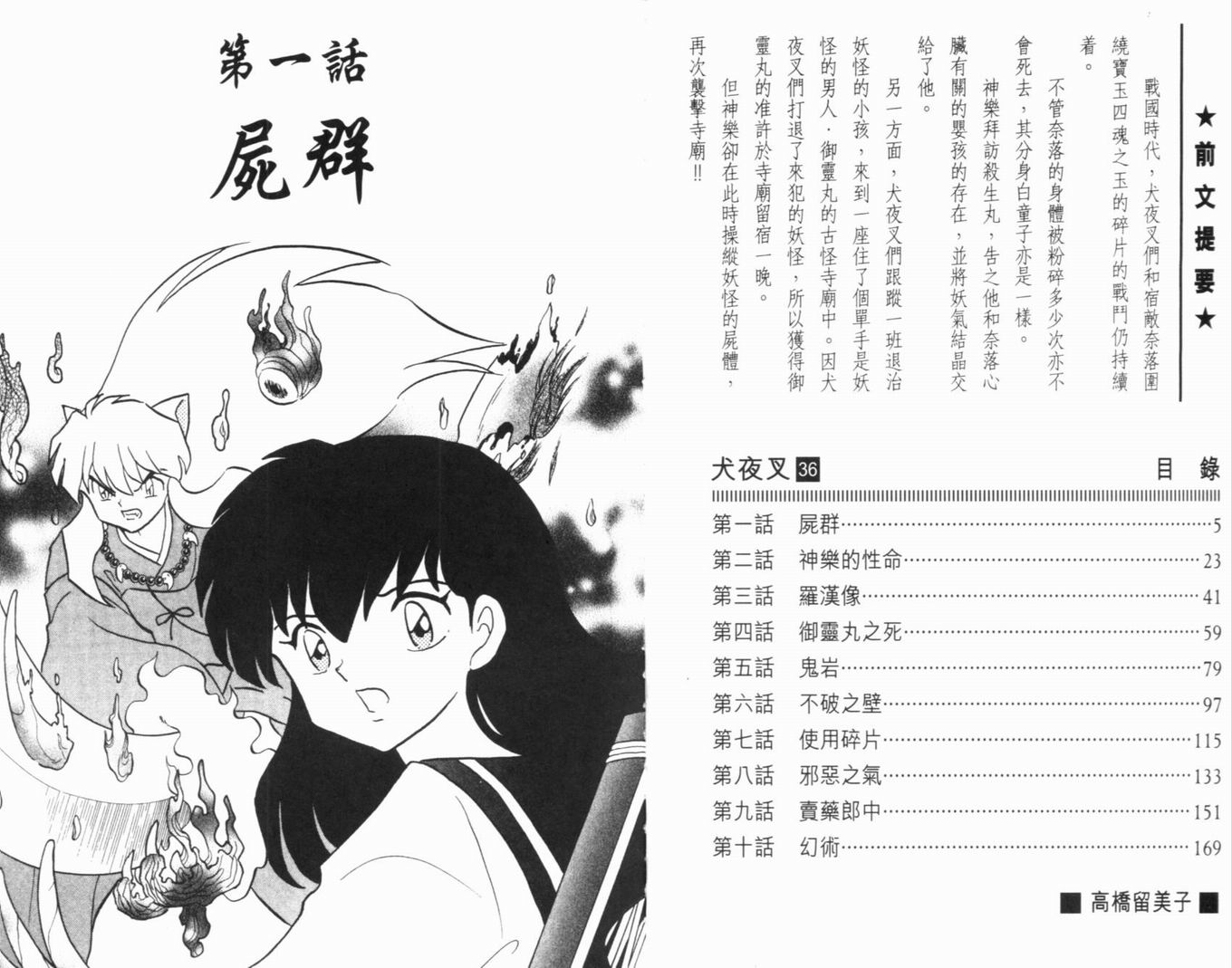 第36卷4