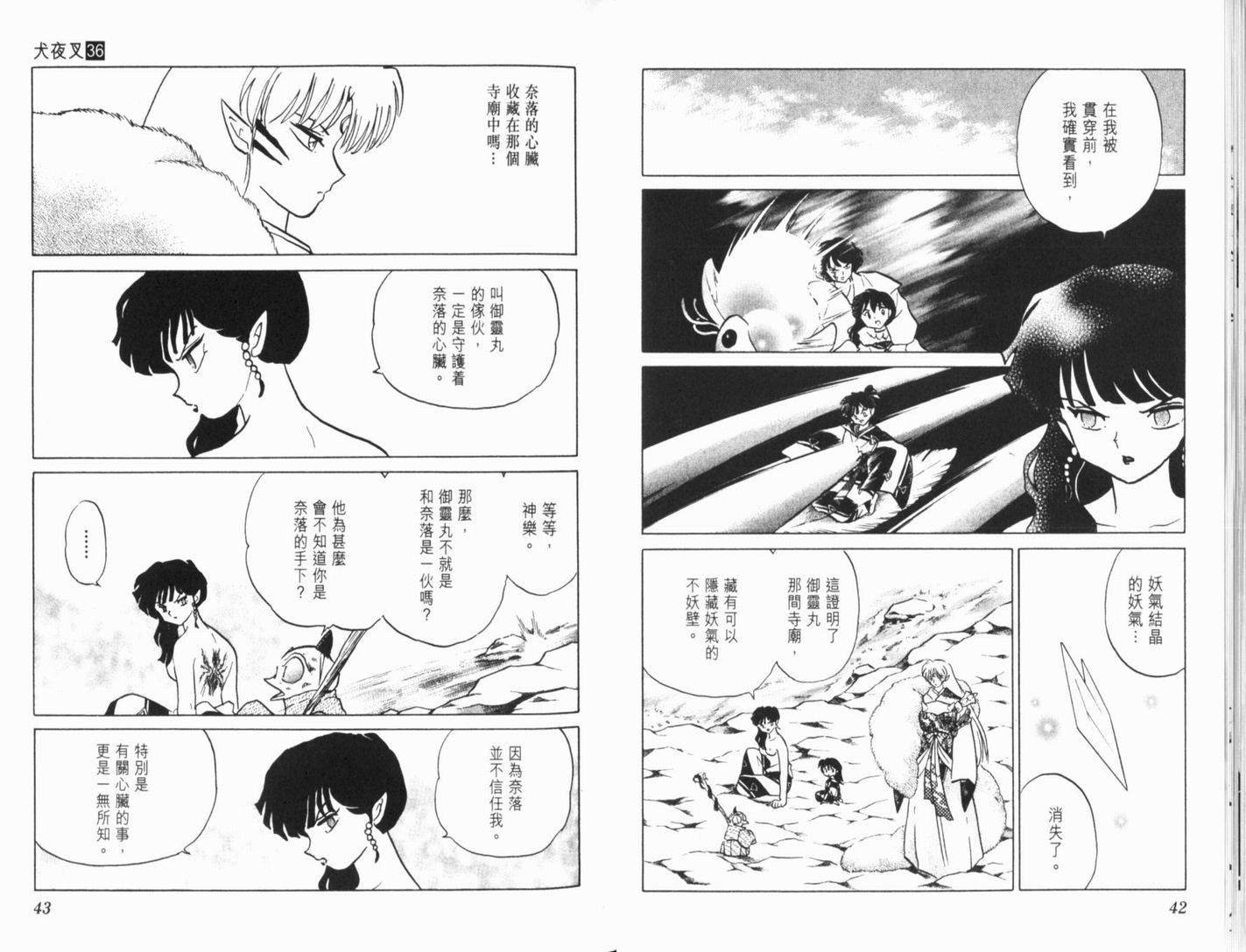 第36卷3