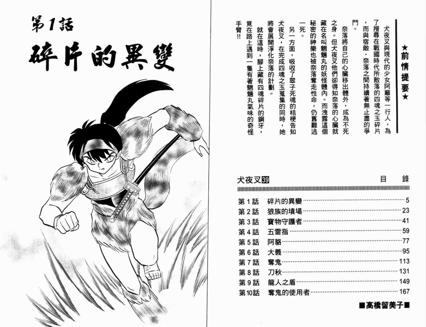 第39卷4
