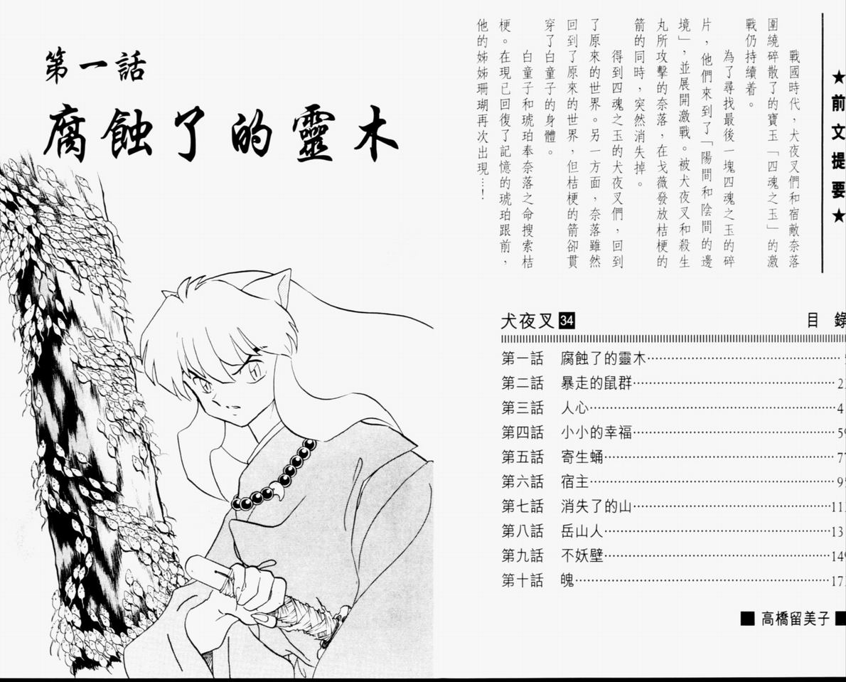 第34卷3