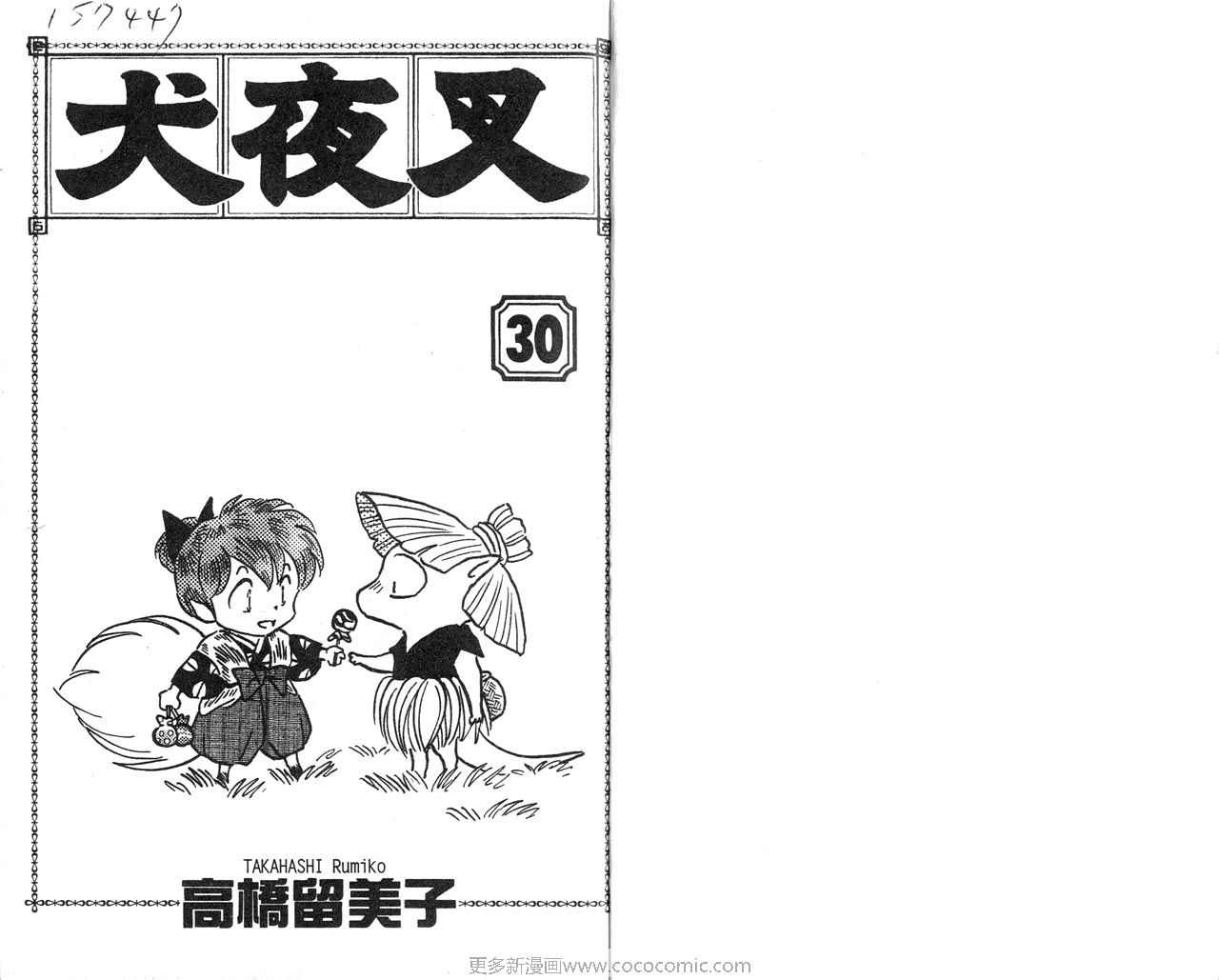 第30卷3