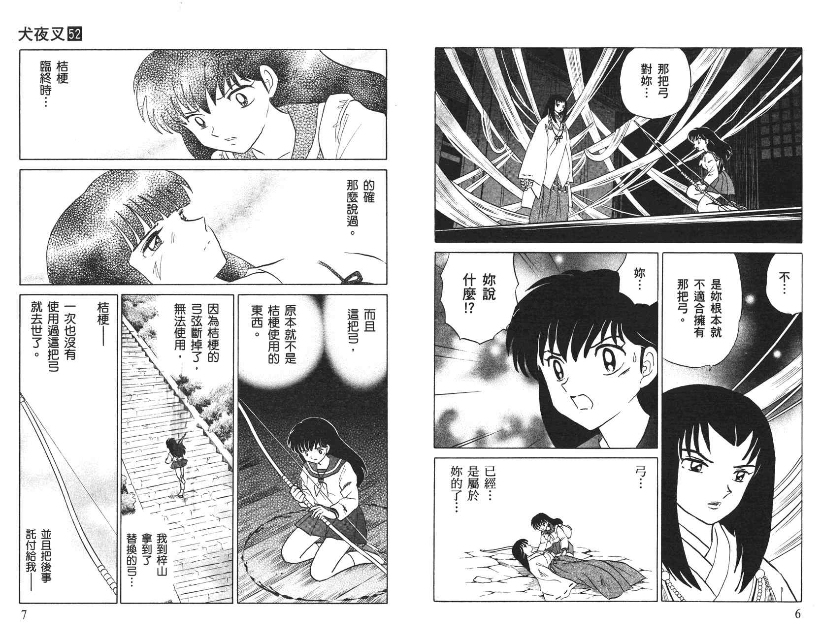 第52卷3