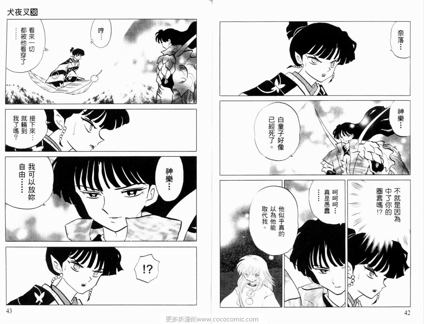 第38卷3