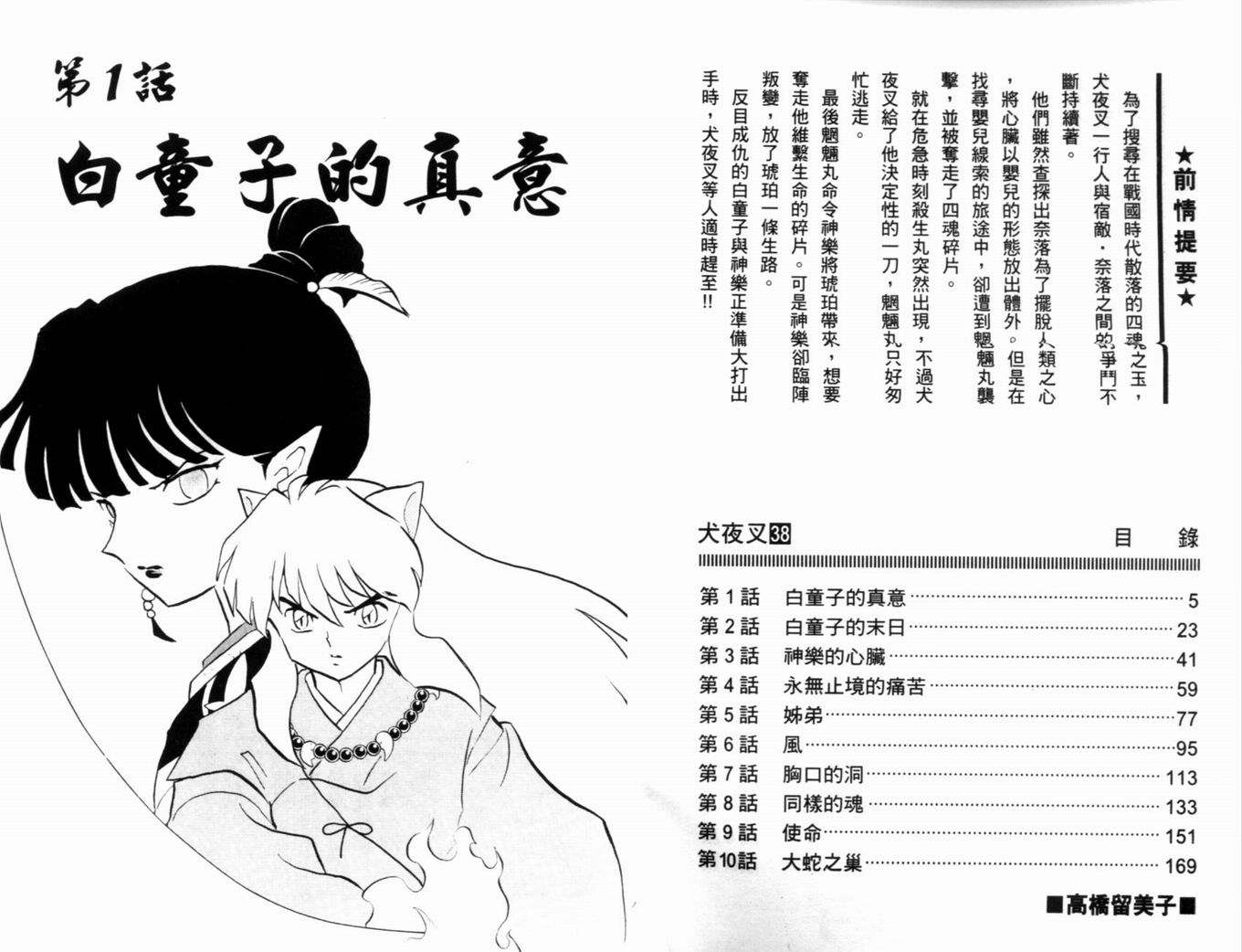 第38卷4