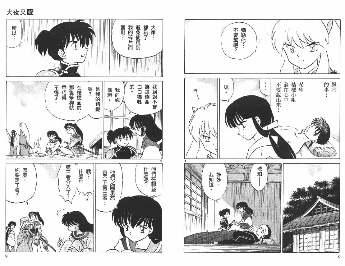 第46卷4