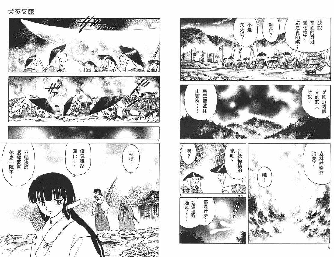 第46卷3