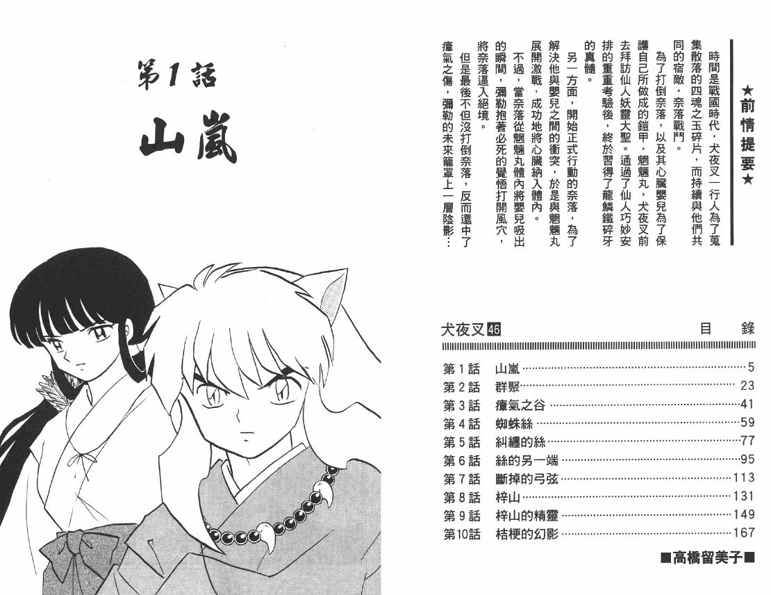 第46卷2