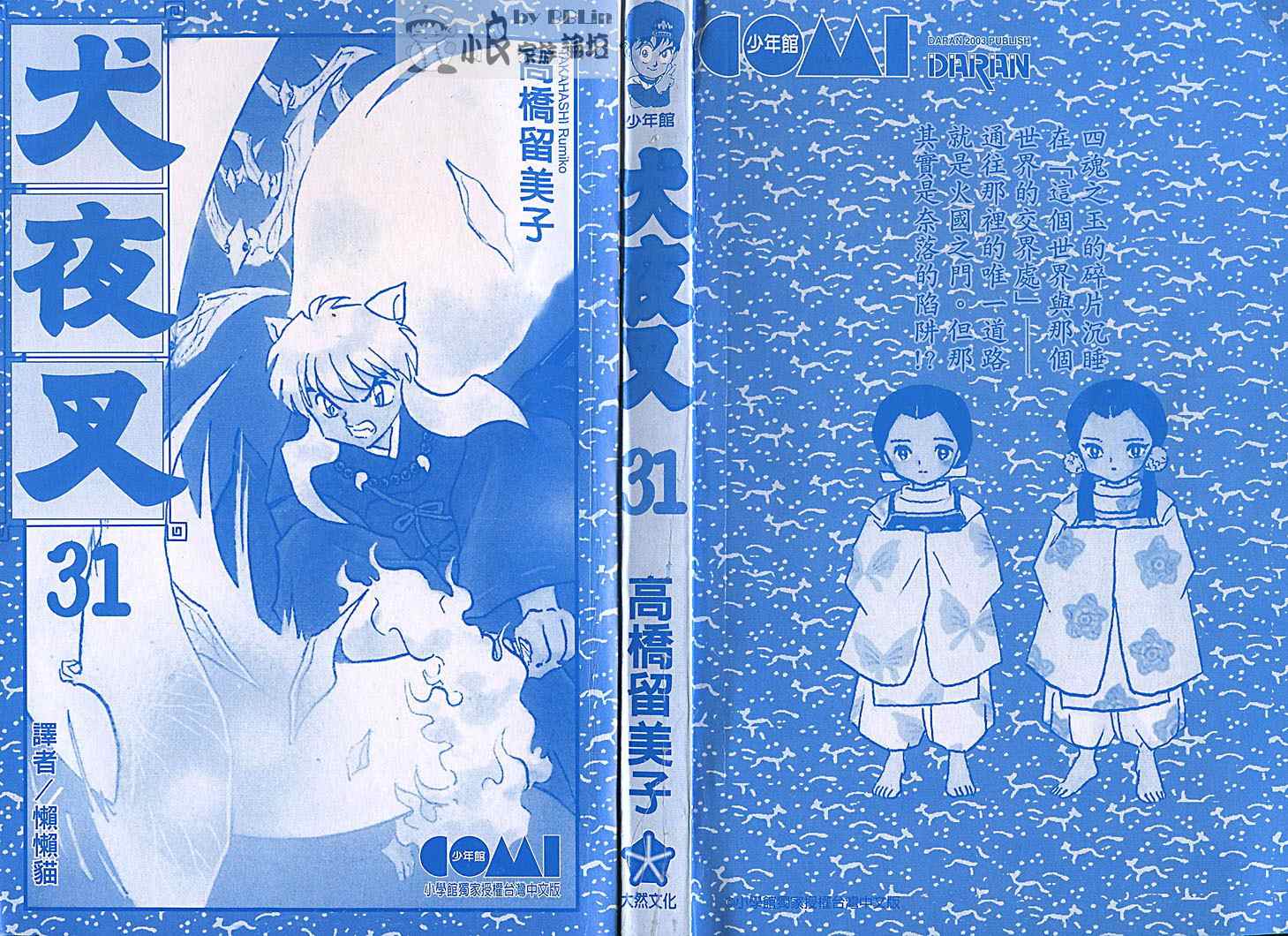 第31卷2