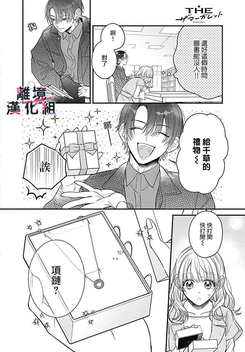 第6话4