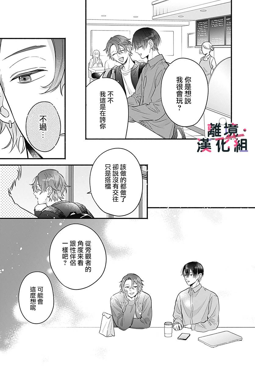 第6话3
