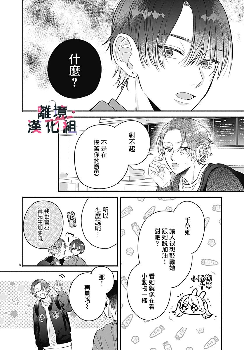 第6话4