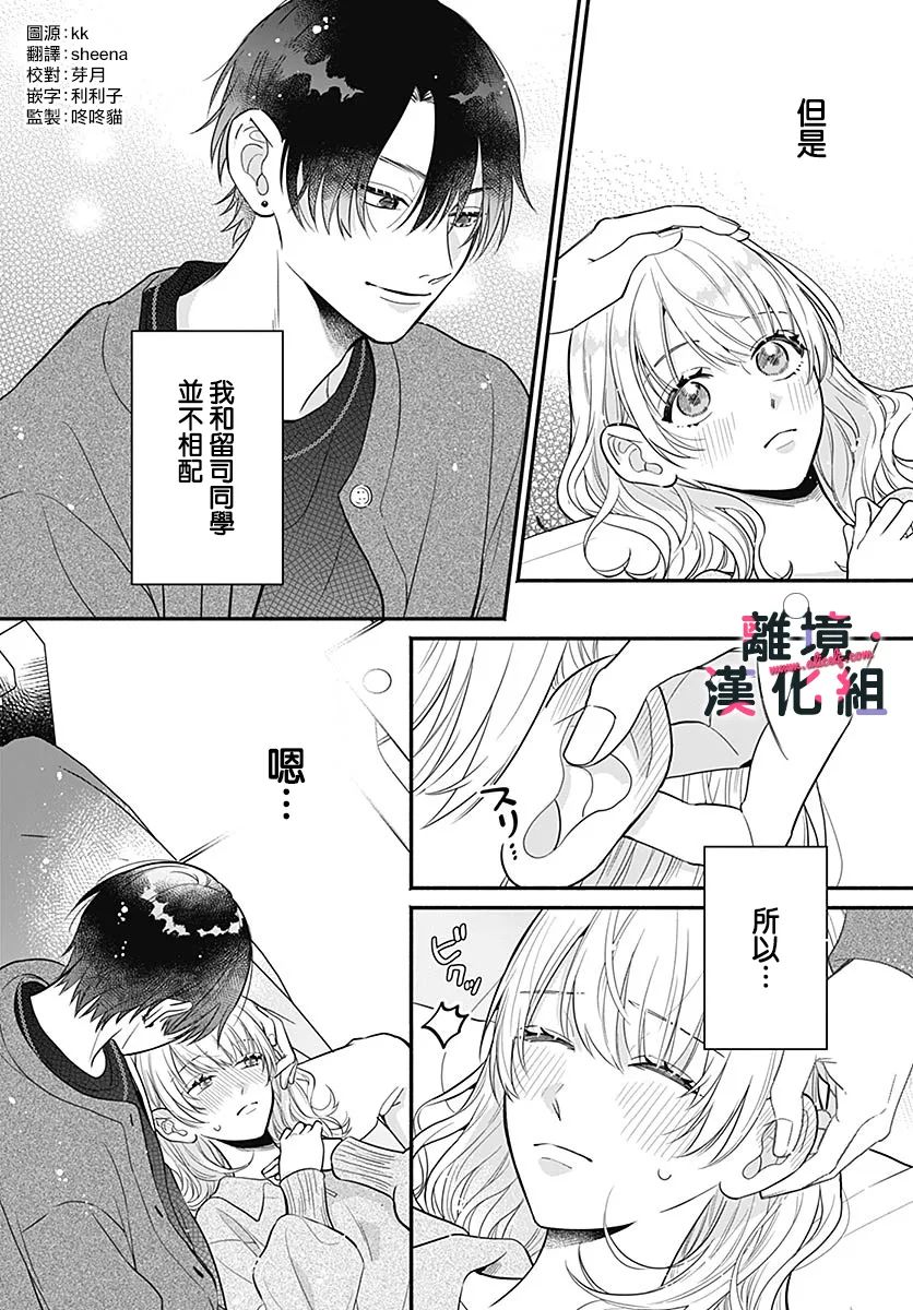 第5话2