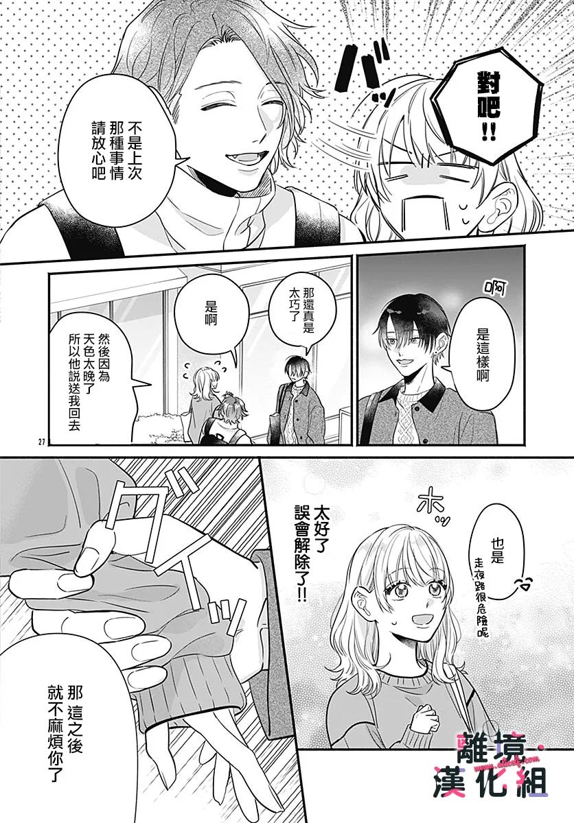 第5话4