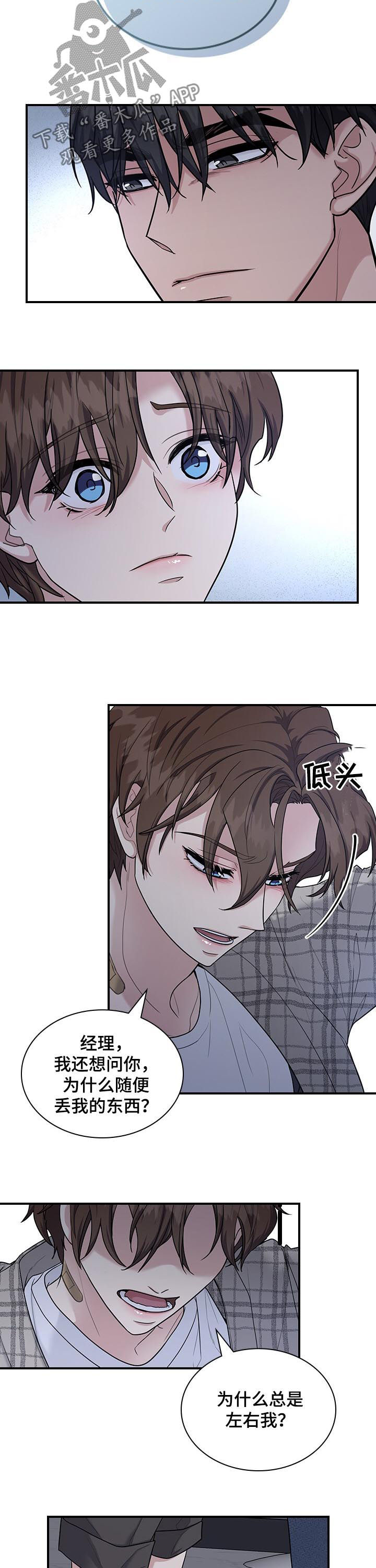 第53章： 他嫉妒1