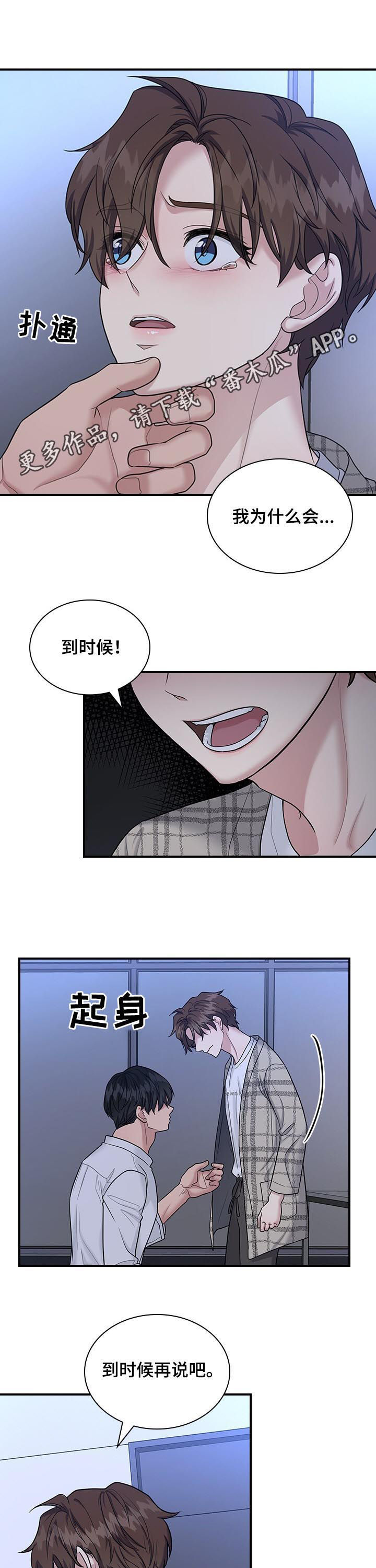 第54章： 彼此喜欢0