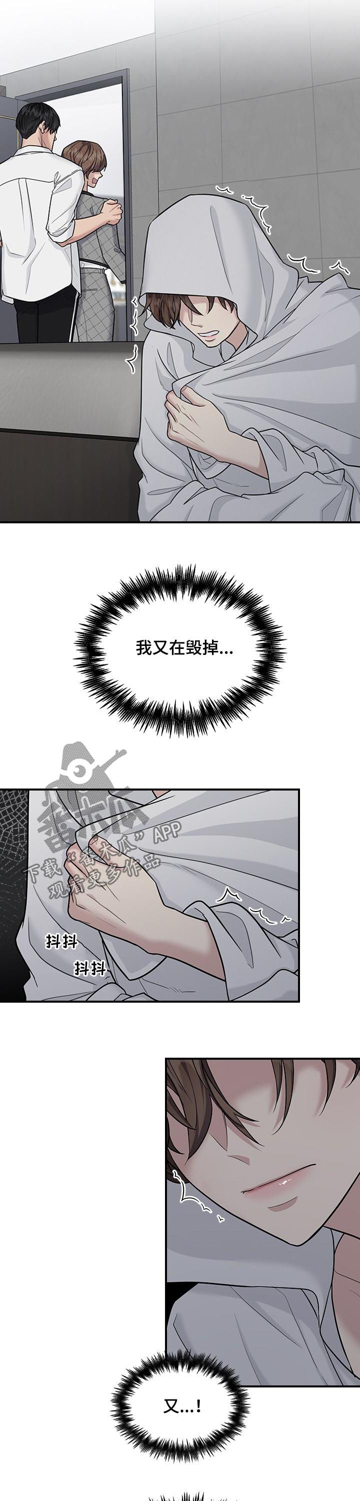 第59章： 坦白4