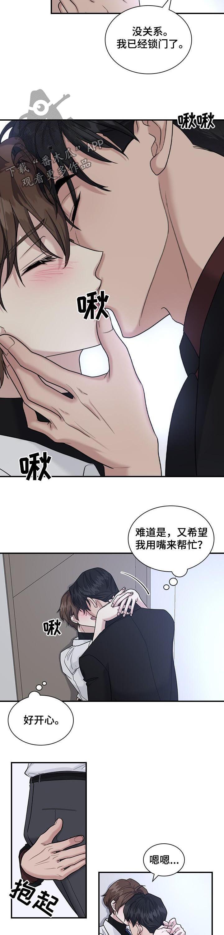 第48章：占有欲？4