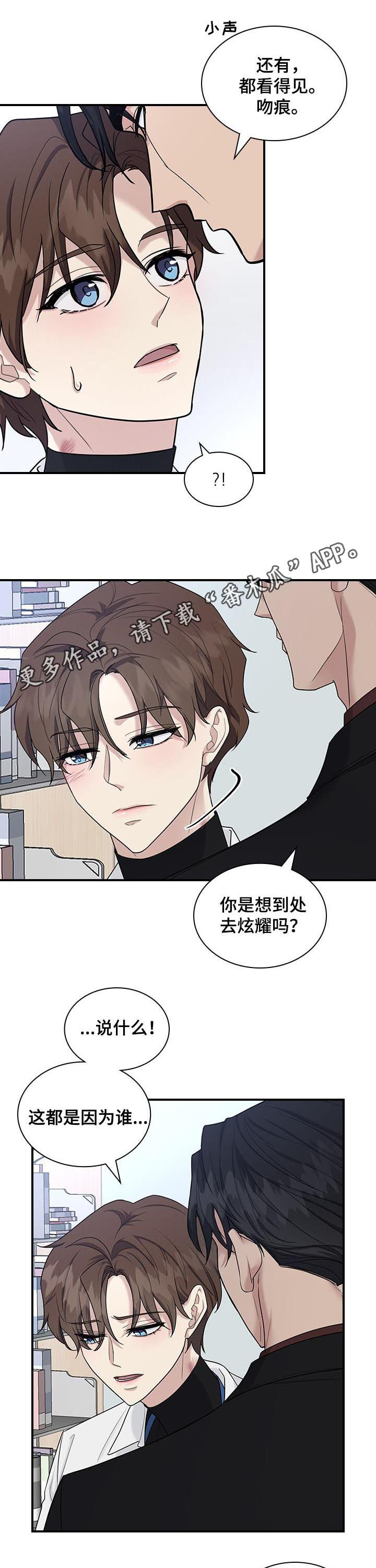 第48章：占有欲？0