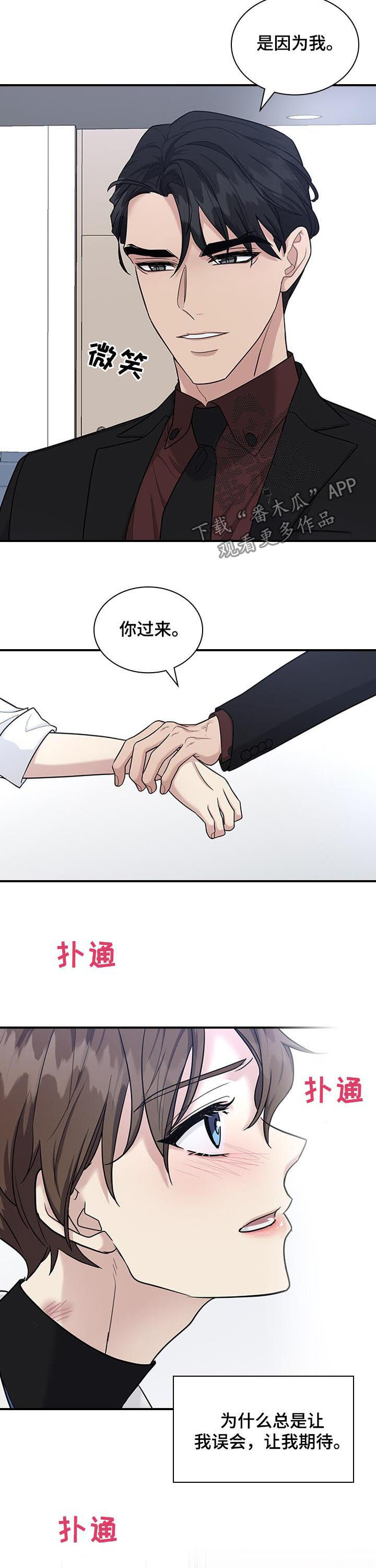 第48章：占有欲？1