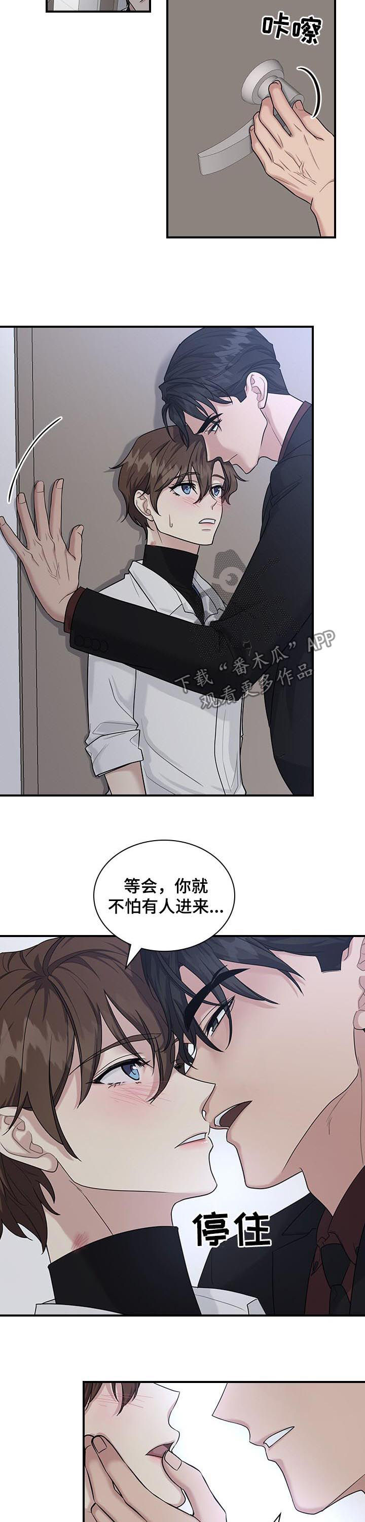 第48章：占有欲？3