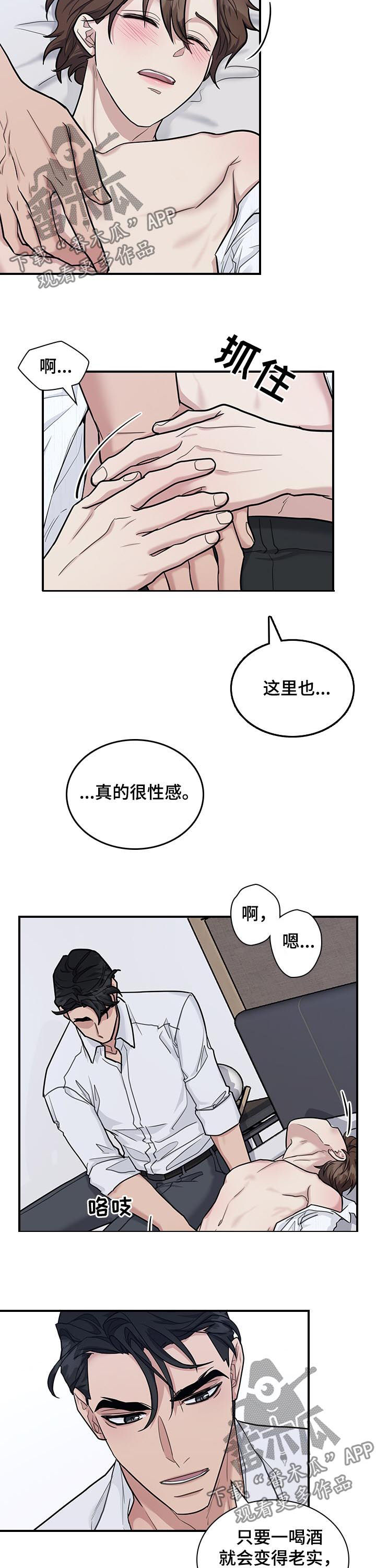 第44章：你都没发现3