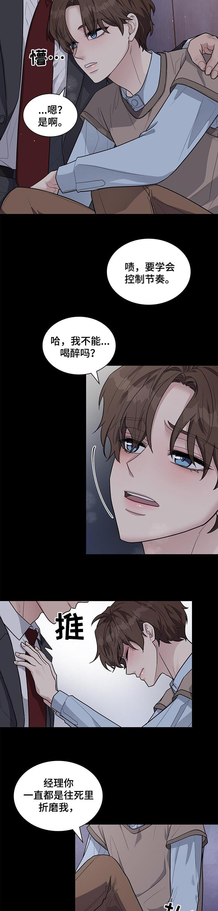 第68章：哭诉4