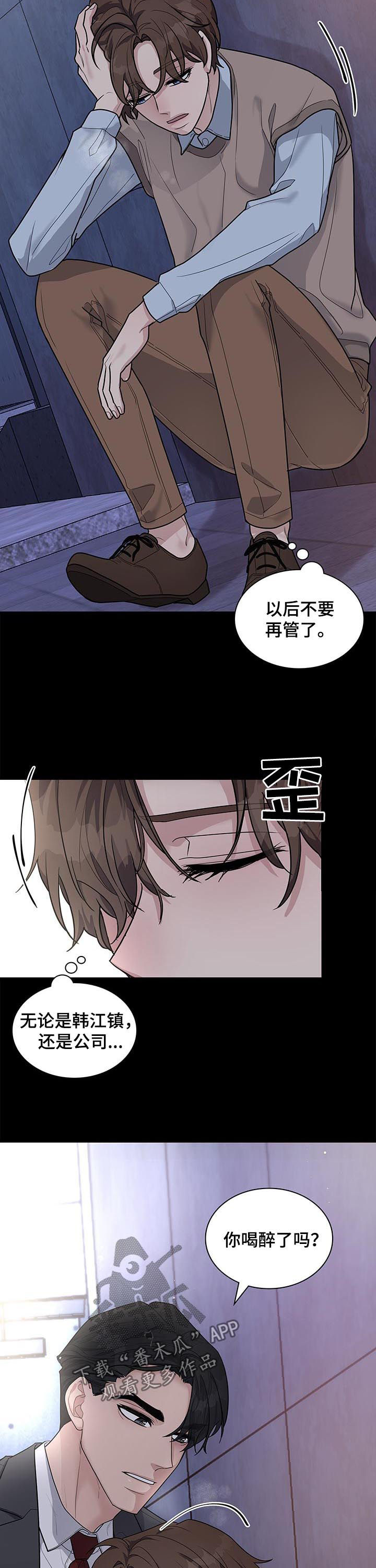 第68章：哭诉3