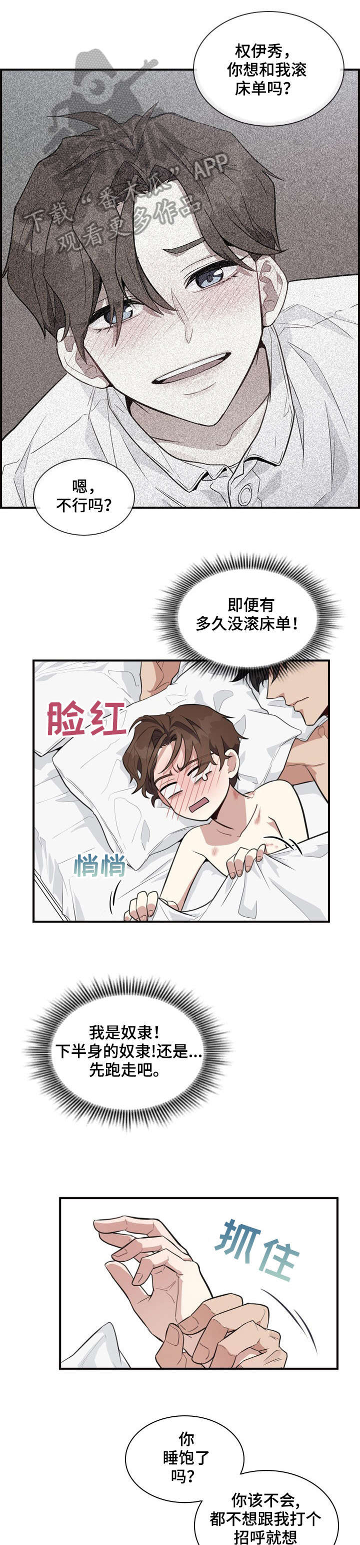 第4章：小心4
