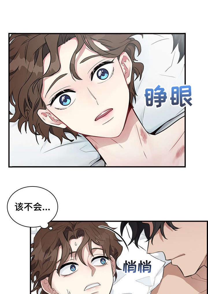 第4章：小心2