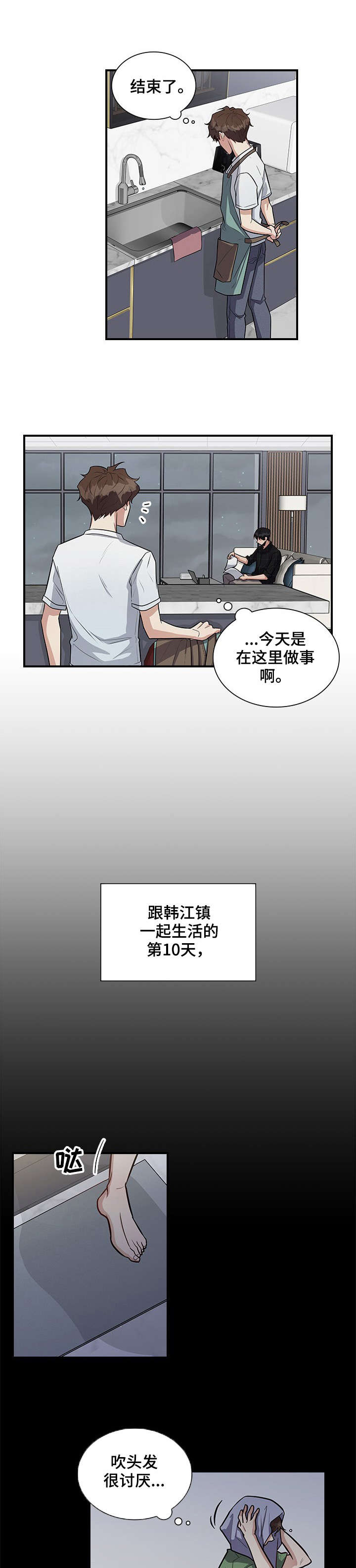 第14章：好奇2