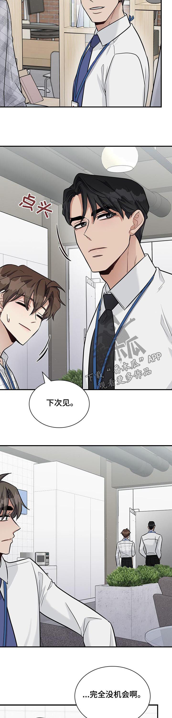 第35章：嫉妒？3