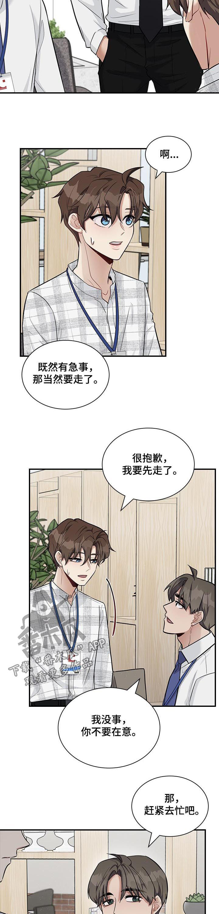第35章：嫉妒？2