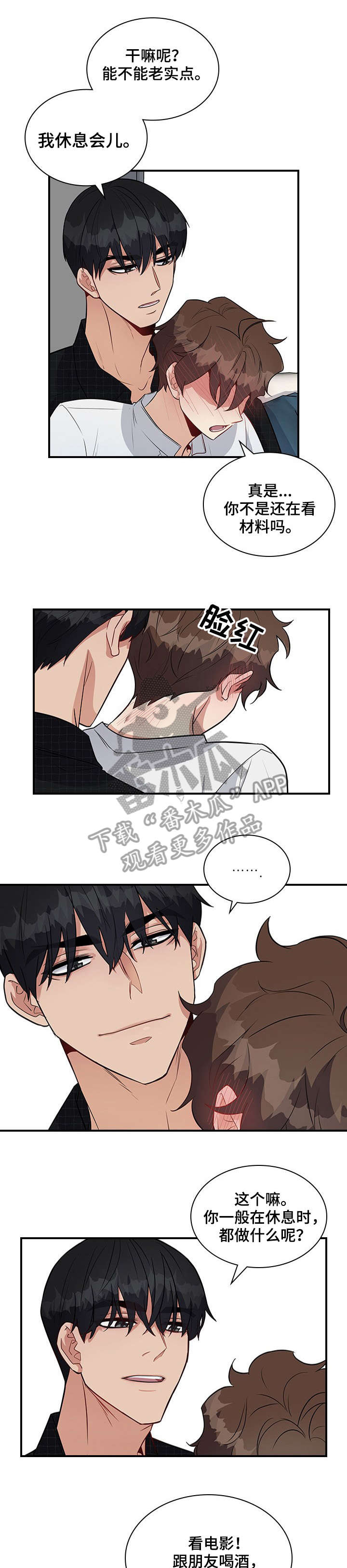 第15章：好烦4