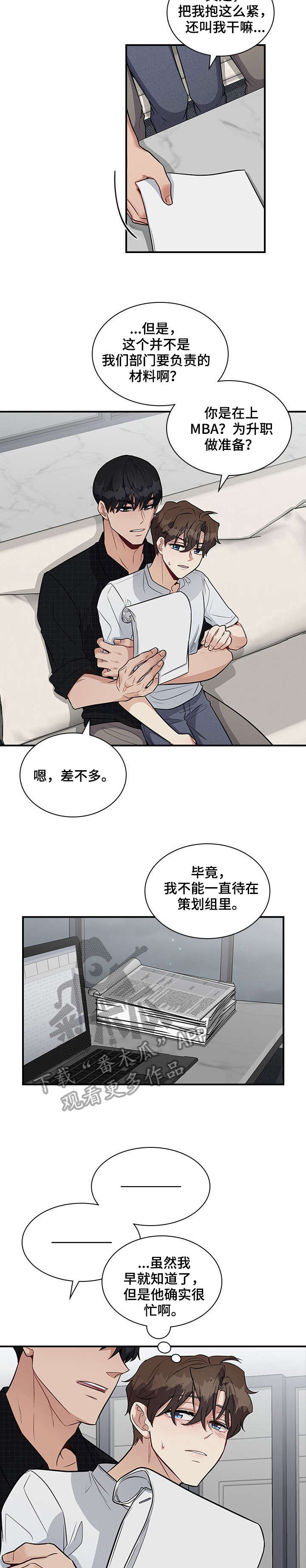 第15章：好烦2