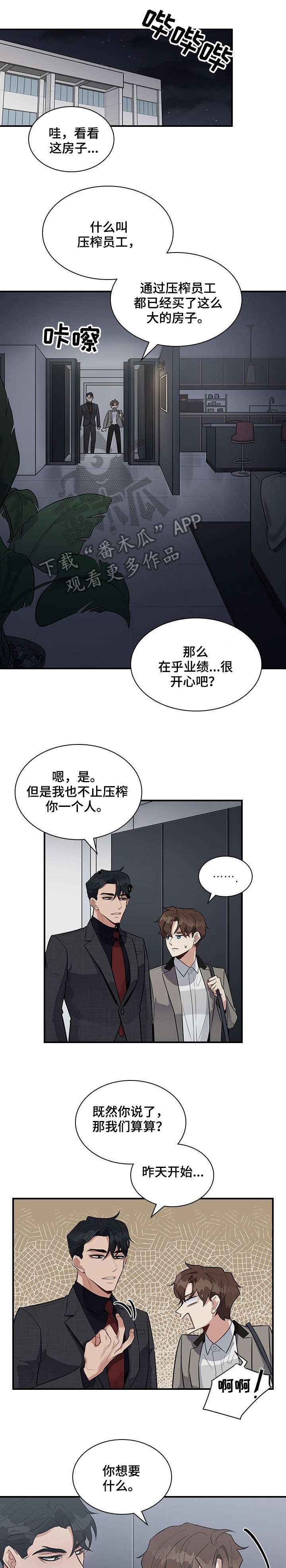 第11章：拼4