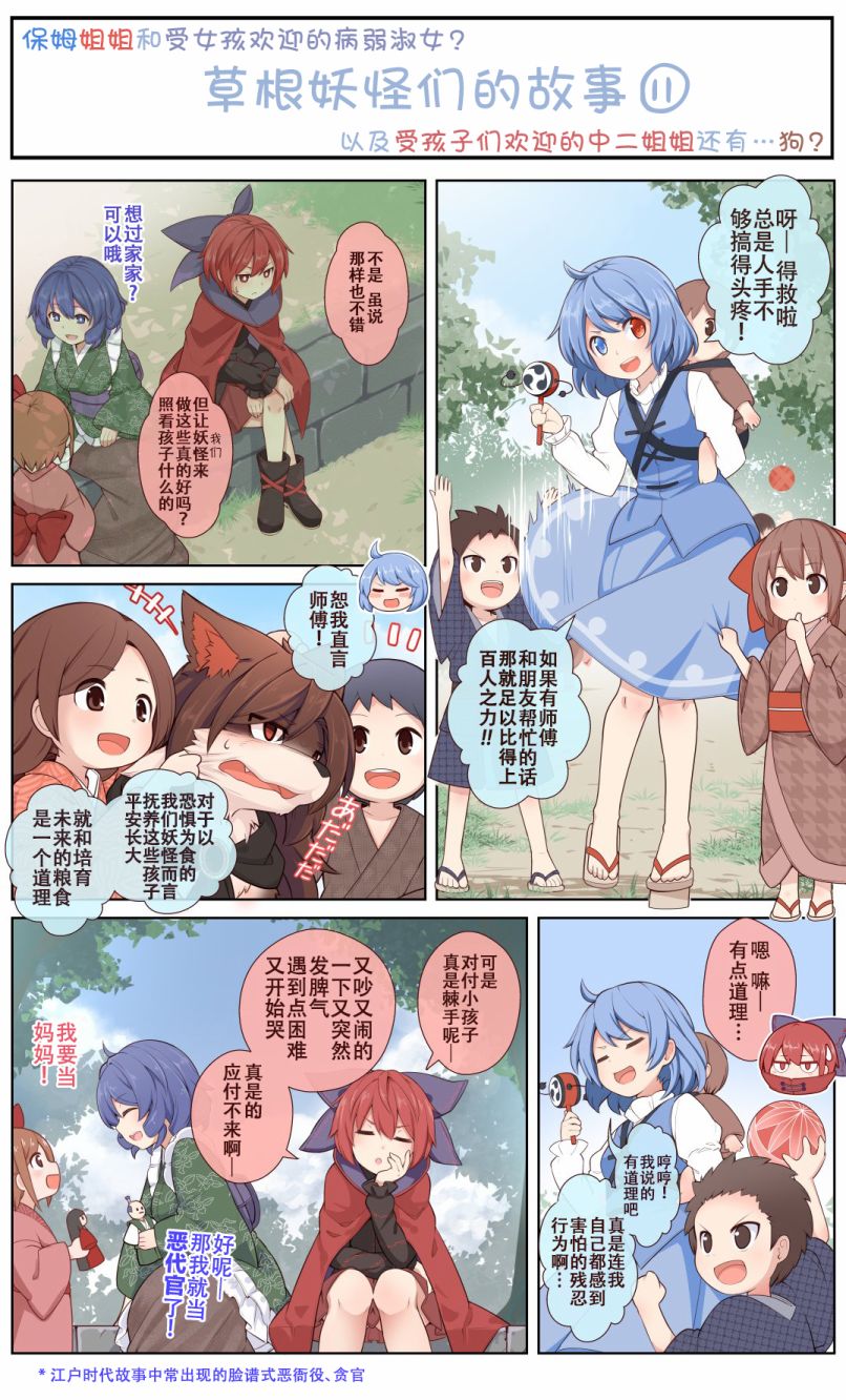 第11话0