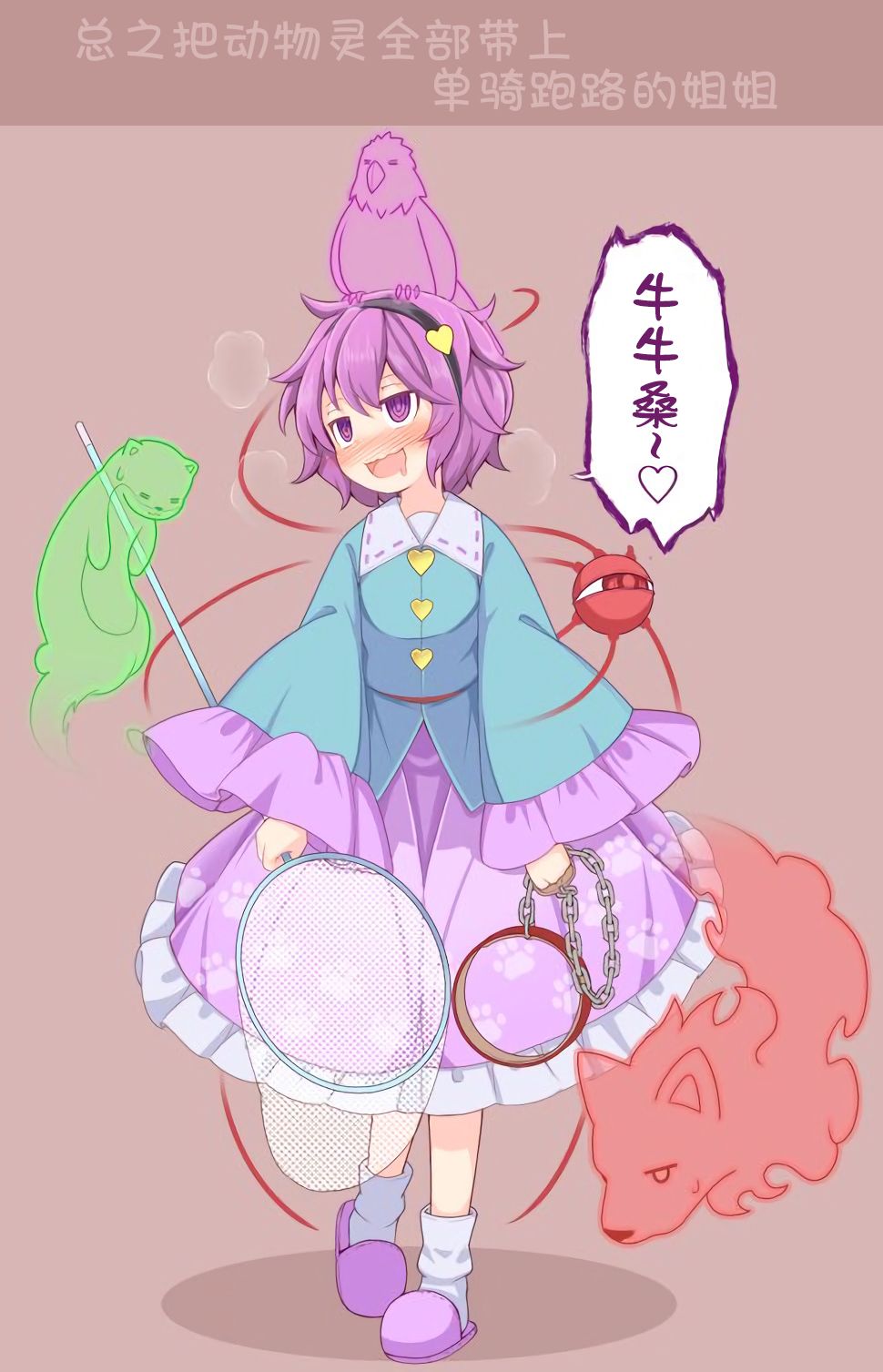 兽控小五系列4