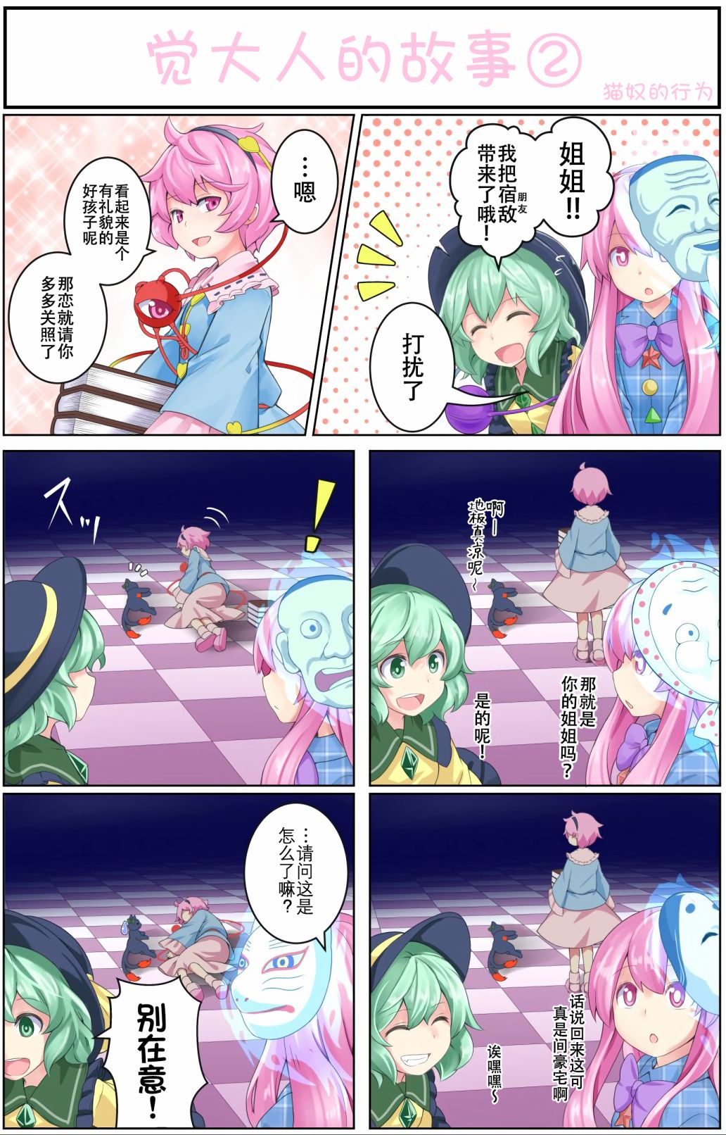 兽控小五系列1