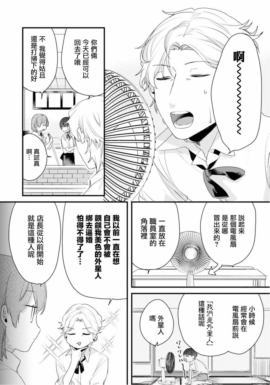 第14话3