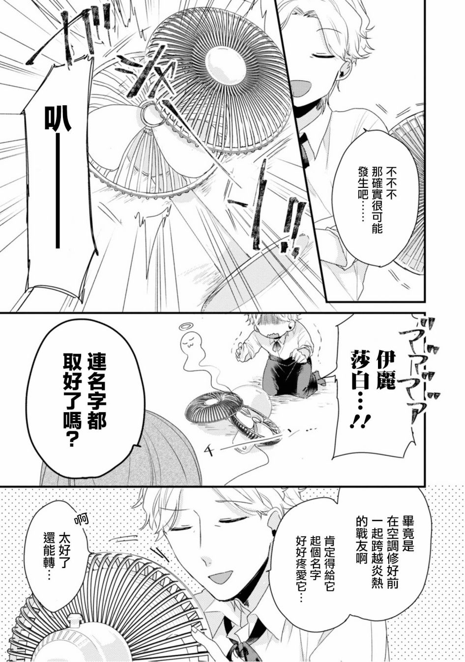 第14话4