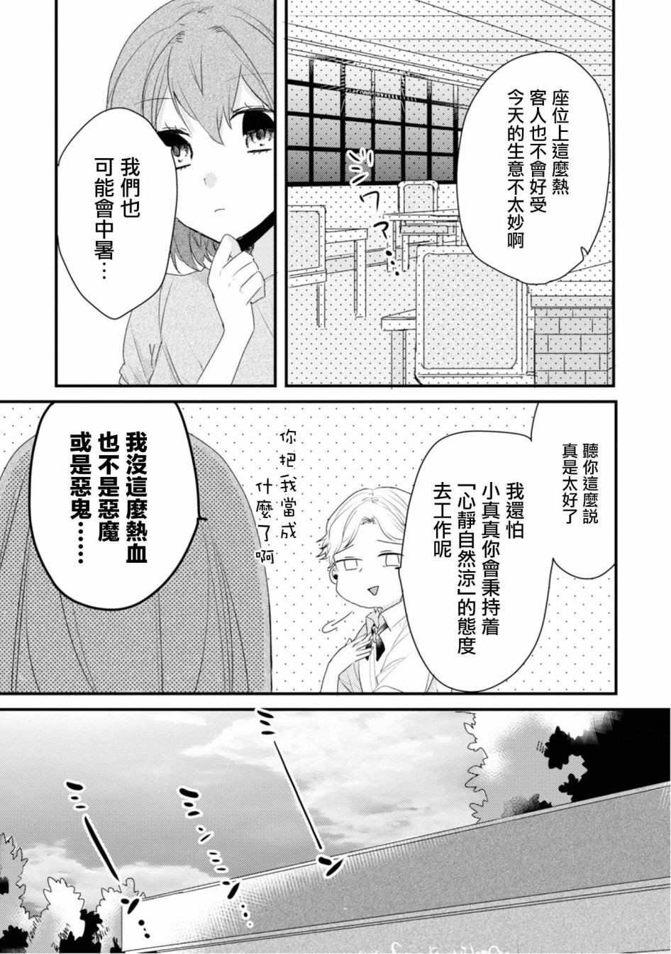 第14话2