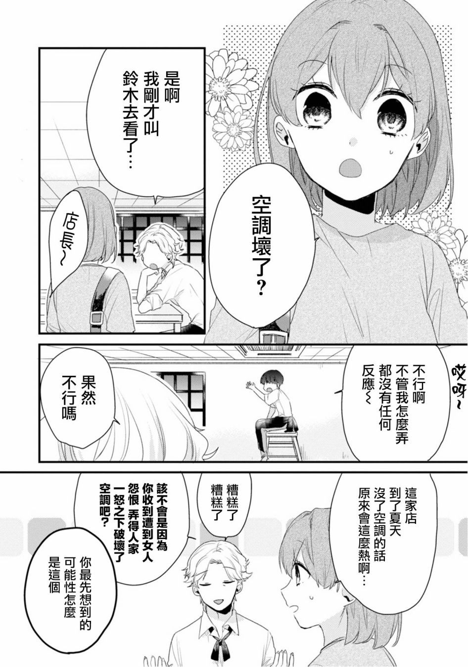 第14话1