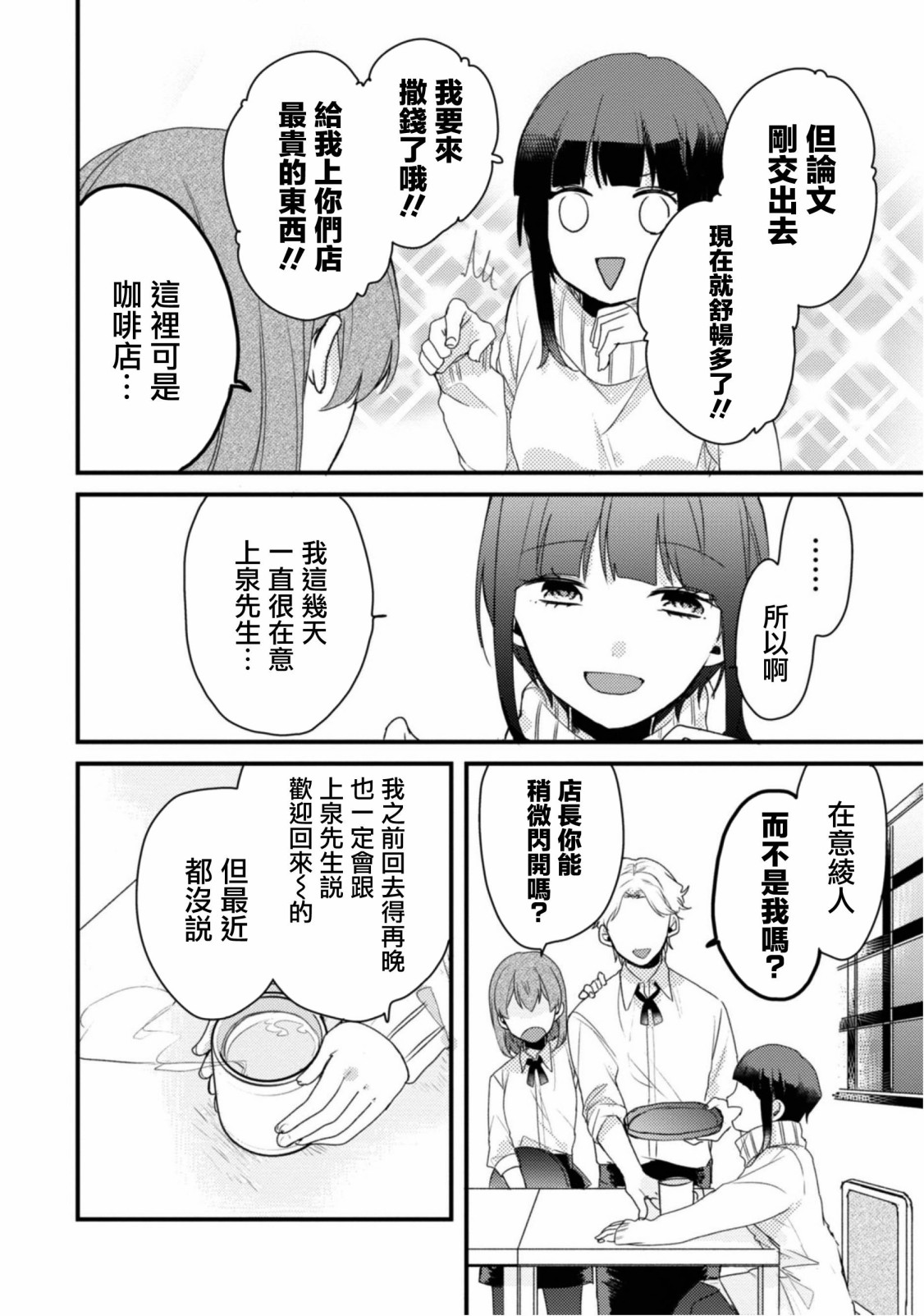 第16话久违的欢迎回来3