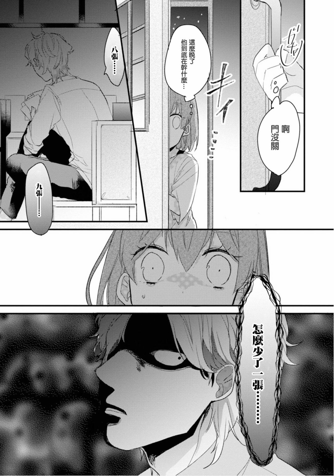 第13话1