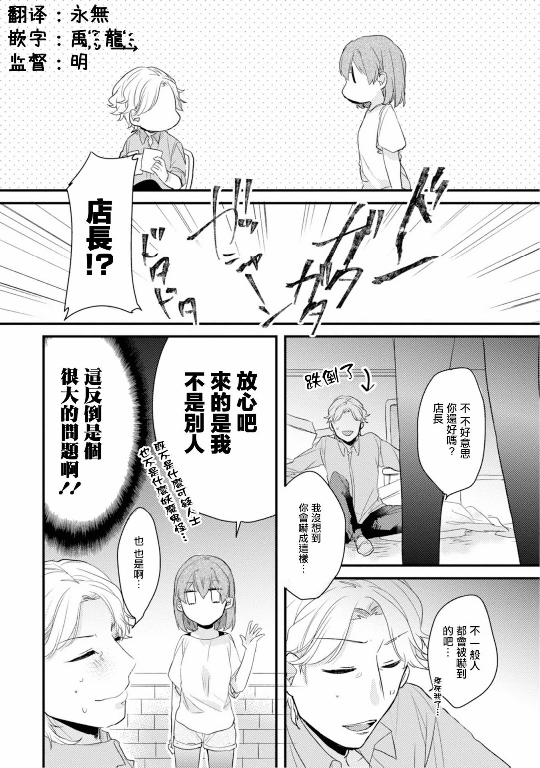 第13话2