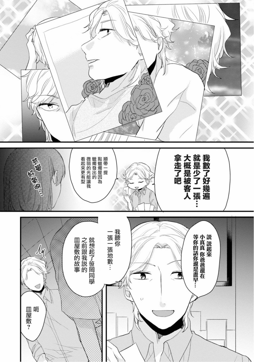 第13话4